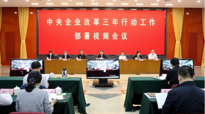 【央企改革】國資委部署央企改革三年行動，七大關鍵抓手浮出水面