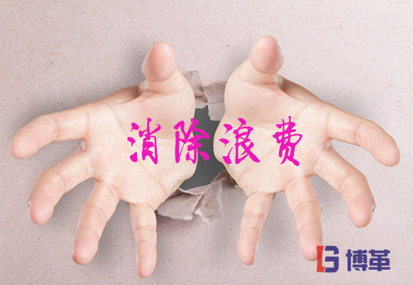 精益生產心得體會消除浪費 精益生產心得體會消除浪費