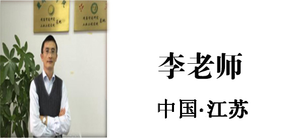 博革集團(tuán)咨詢(xún)顧問(wèn)李老師 博革集團(tuán)咨詢(xún)顧問(wèn)李老師