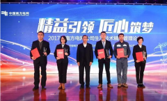 【客戶(hù)動(dòng)態(tài)】南方電網(wǎng)公司2017年生產(chǎn)技術(shù)精益管理論壇!