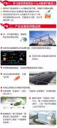 【客戶動態(tài)】許繼集團(tuán)”兩會“開幕，開啟2018年新征程