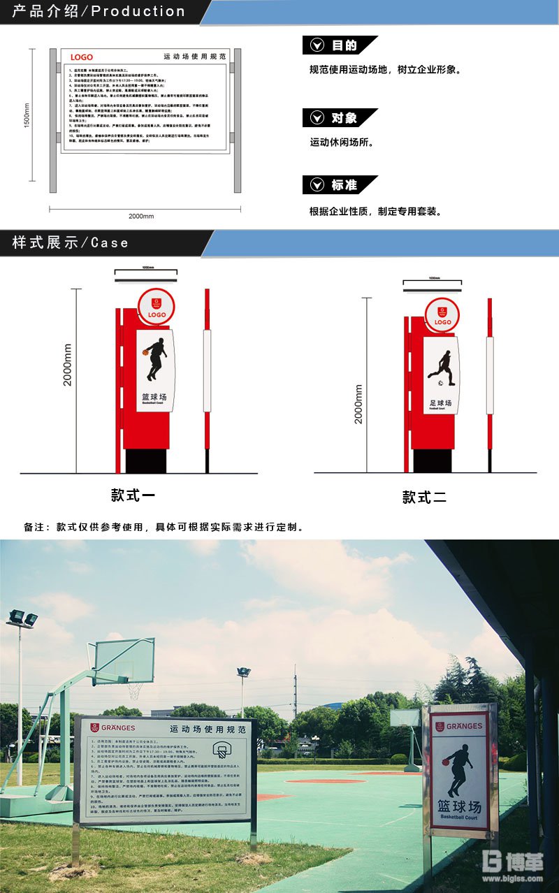 運(yùn)動(dòng)場(chǎng)地標(biāo)識(shí)牌、導(dǎo)向牌設(shè)計(jì)制作 運(yùn)動(dòng)場(chǎng)地標(biāo)識(shí)牌、導(dǎo)向牌設(shè)計(jì)制作