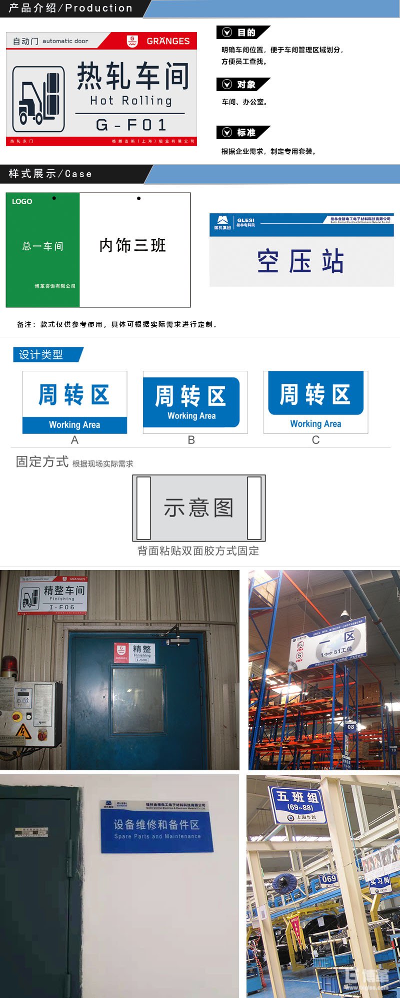 車間區(qū)域標(biāo)識(shí)牌、門牌 車間區(qū)域標(biāo)識(shí)牌、門牌