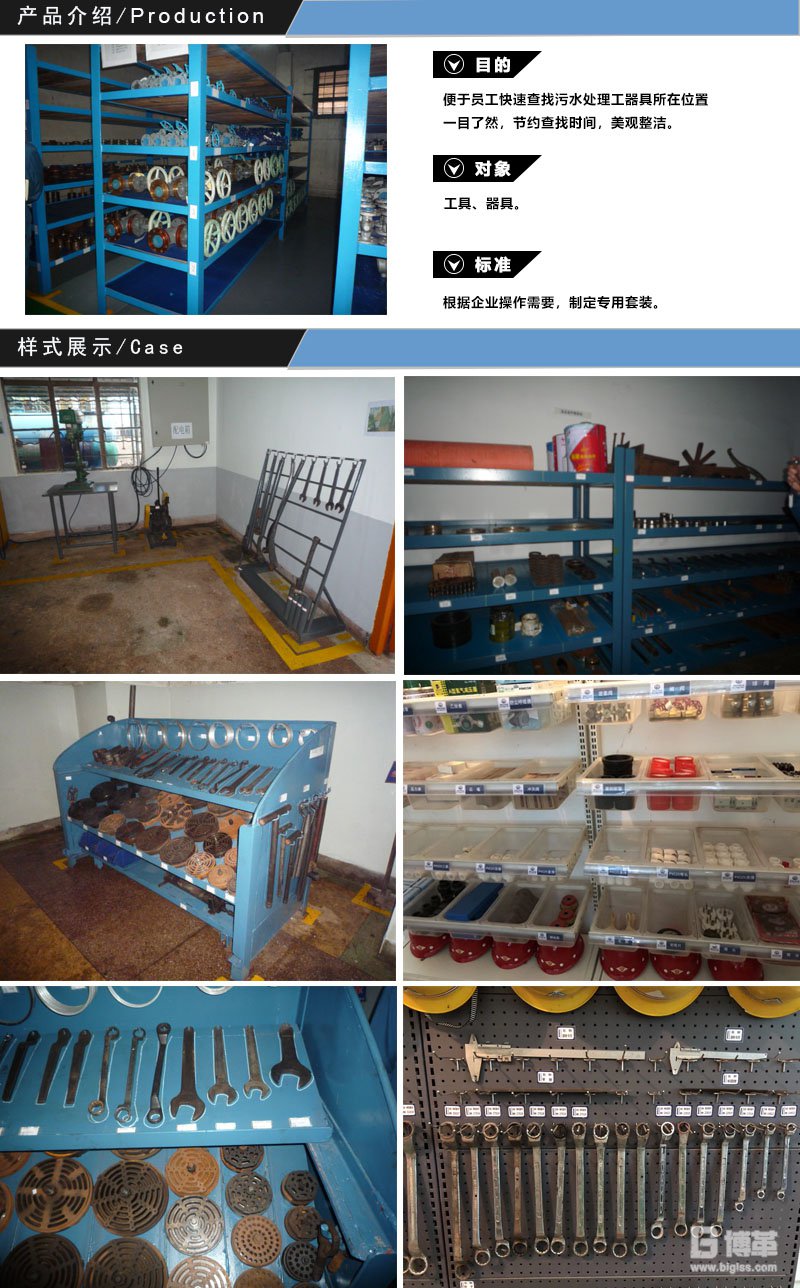 污水處理廠(chǎng)工器具定置定位 污水處理廠(chǎng)工器具定置定位