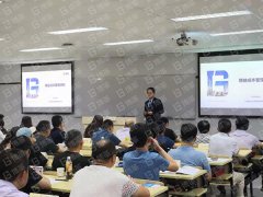 【公司動(dòng)態(tài)】上海交大&博革咨詢(xún)精益成本管理專(zhuān)場(chǎng)培訓(xùn)