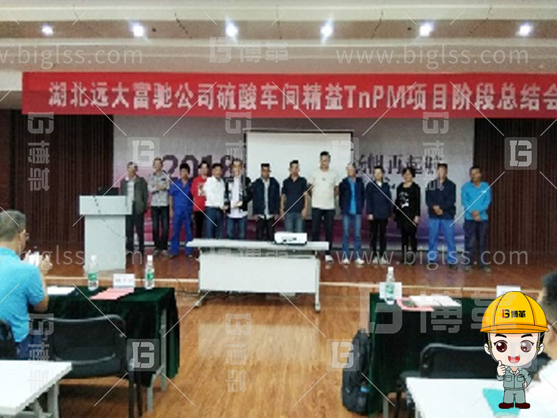 TPM生產(chǎn)，TPM管理，TPM咨詢，TPM培訓(xùn)，TPM改善，上海博革，博革咨詢